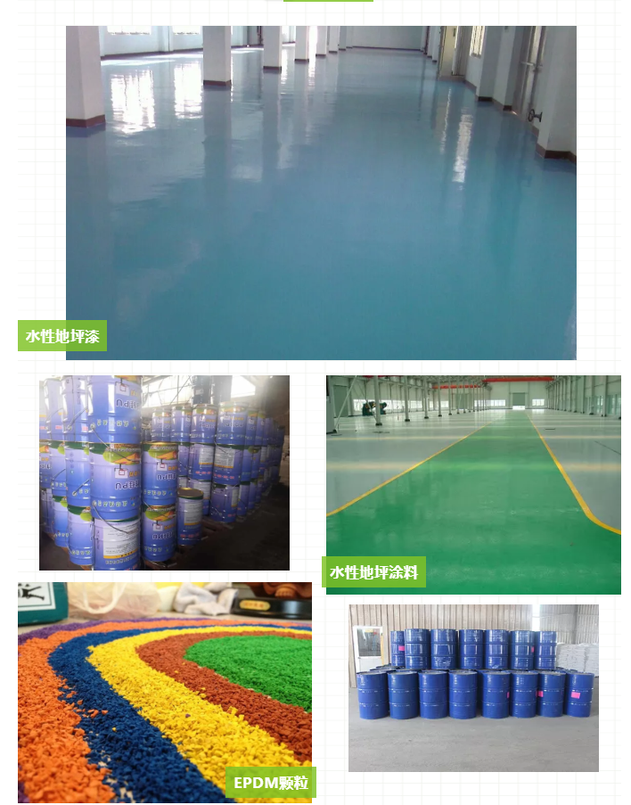 汾阳市绿健塑胶材料制造有限公司